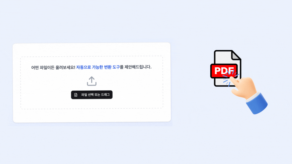 파일 올리기